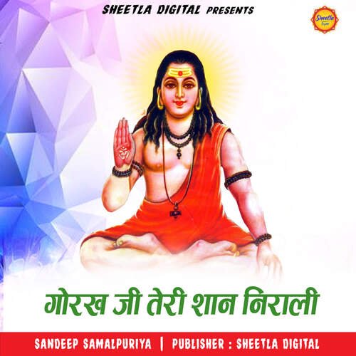 Gorak ji Teri shan nirali Sandeep Samalpuriya MP3 Download