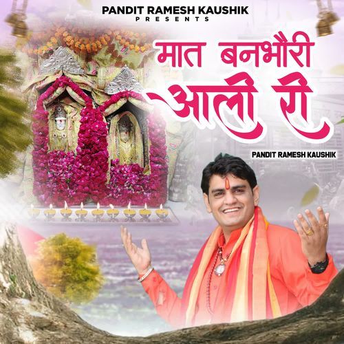 Maat Banbhori Aali Ri Pandit Ramesh Kaushik MP3 Download