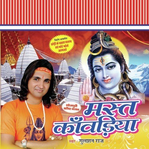 Gulshan Raj Songs MP3 Download