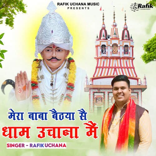 Mera Baba Baithya Se Dham Uchana Main Rafik Uchana MP3 Download