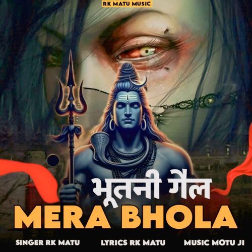 भूतनी गैल Mera Bhola RK Matu MP3 Download