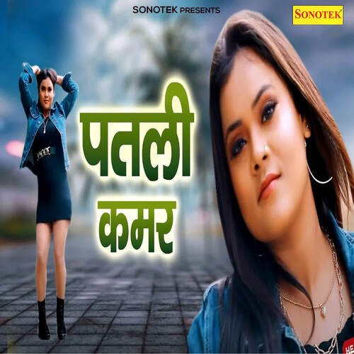 Patli Kamar Navii MP3 Download