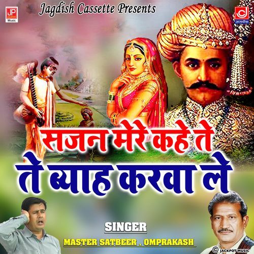 Sajjan Mere Kahe Tey Byah Karwa Le Kissa Raja Uttanpath Omparkash Kalinga MP3 Download
