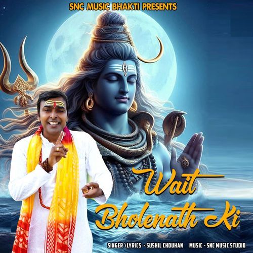 Wait Bhole Ki Sushil Chouhan MP3 Download
