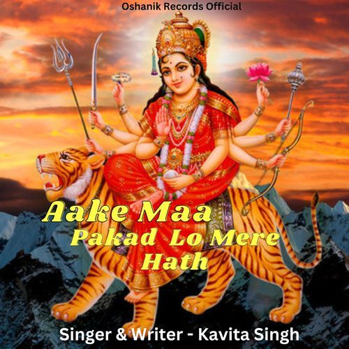 Aake Maa Pakad Lo Mere Hath Kavita Singh MP3 Download