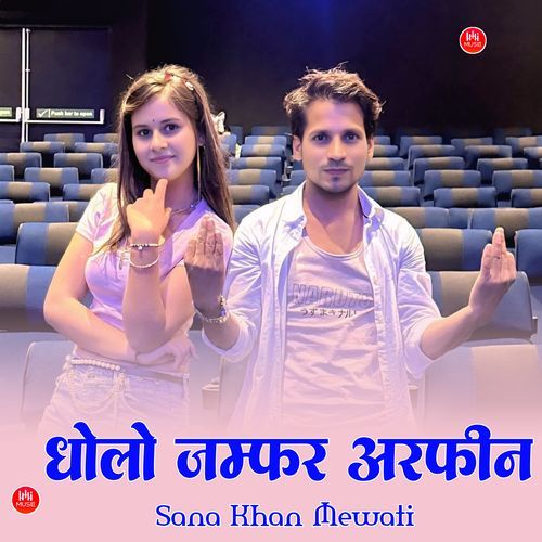 धोलो जम्फर अरफीन Sana Khan Mewati MP3 Download