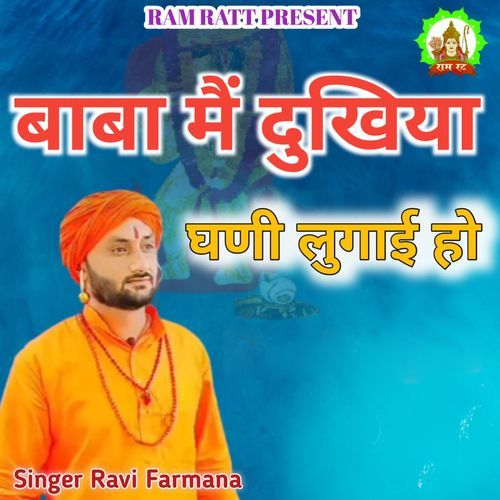 Baba Mai Dukhiya Ghani Lugai Ho Ravi Farmana MP3 Download