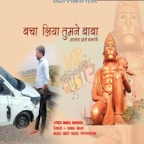 Bacha Liya Tune Baba Kamal Majri MP3 Download