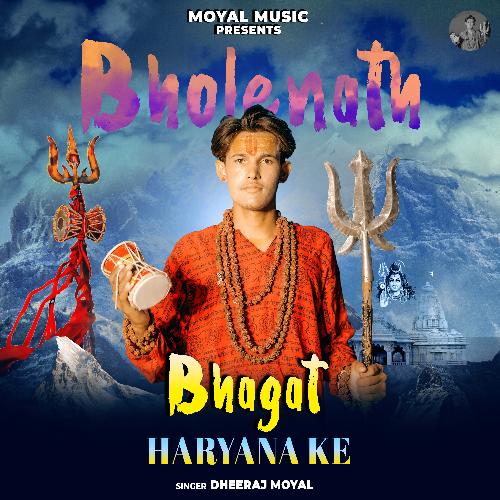 Bhagat Haryana Ke Dheeraj Moyal MP3 Download