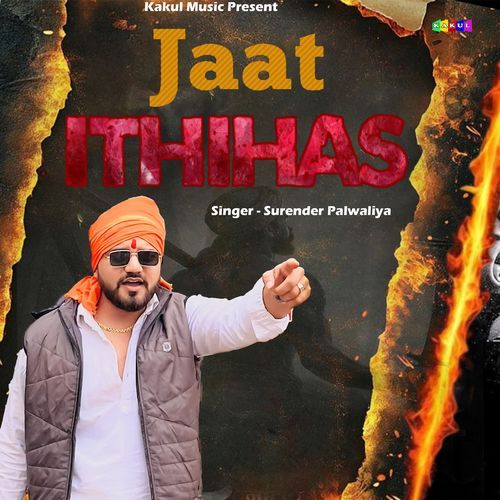 Jaat Ithihas Surender Palwaliya MP3 Download