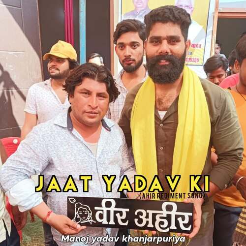 Jaat Yadav Ki (Ahir Regiment Song) Manoj Yadav Khanjarpuriya MP3 Download