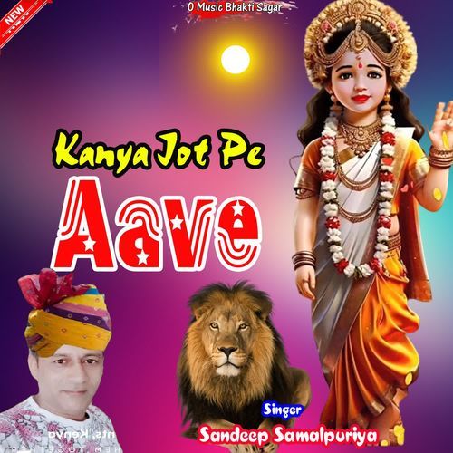 Kanya Jot Pe Aave Sandeep Samalpuriya MP3 Download