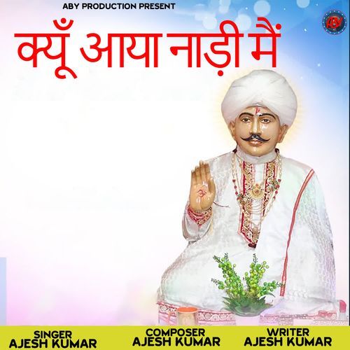Kyun Aaya Nadi Me Ajesh Kumar MP3 Download