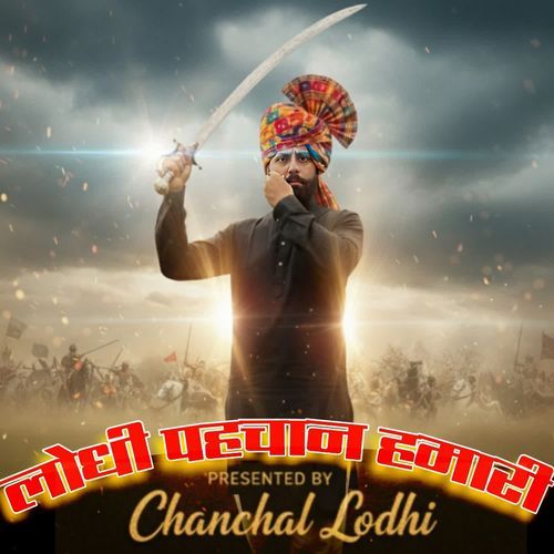 Lodhi Pahchan Hamari Chanchal Lodhi MP3 Download