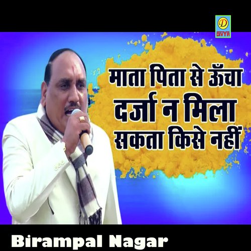 Maat Pita Se Ucha Darja Na Mil Sakta Kisi Ne Nahi (Haryanvi) Bihrampal Nagar MP3 Download