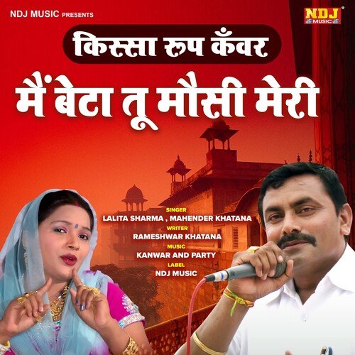 Mein Beta Tu Mosi Meri Mahender Khatana MP3 Download