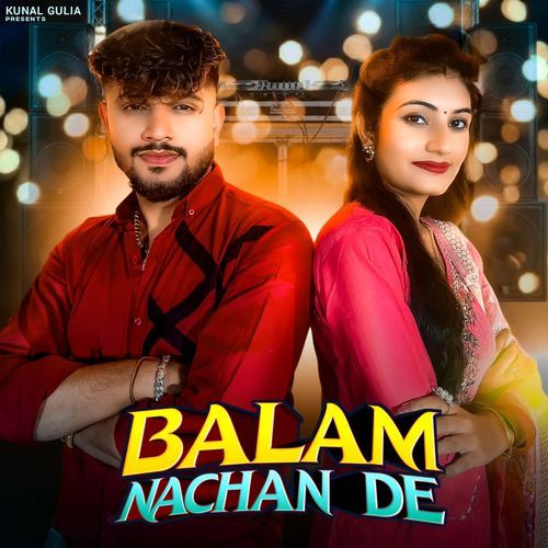 Balam Nachan De Kajal Haryana MP3 Download
