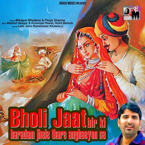 Bholi Jaat Bir Ki Haradam Jhele Thare Anghaeyon Ne Pooja Sharma MP3 Download