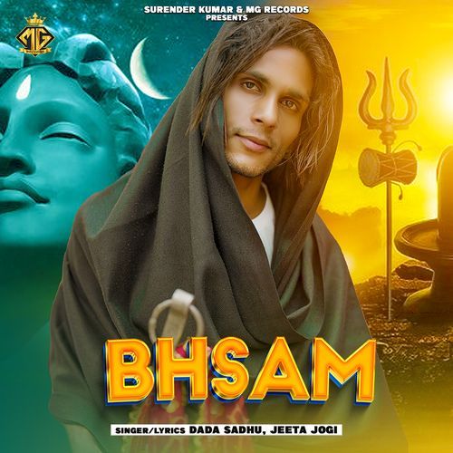 Bhsam Dada Sadhu MP3 Download