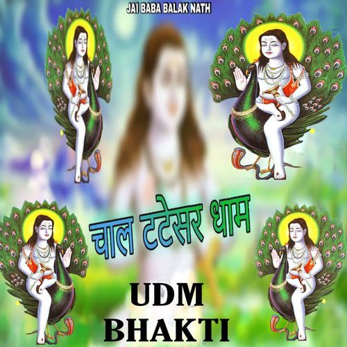 Chal Tatesar Dham UDM BHAKTI MP3 Download
