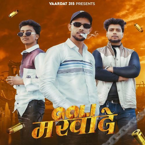 Goli Marvadu Shahbaz chaudhary MP3 Download