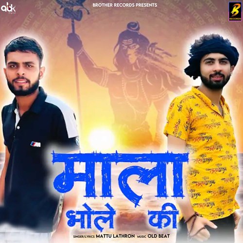 Mala Bhole Ki Mattu Lathron MP3 Download