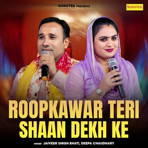 Roopkawar Teri Shaan Dekh Ke Deepa Chaudhary MP3 Download