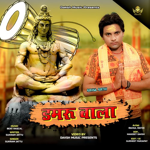 Damru Wala Rahul Rathi MP3 Download