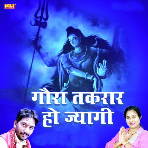 Gora Takrar Ho Jyagi Vinod Frund MP3 Download