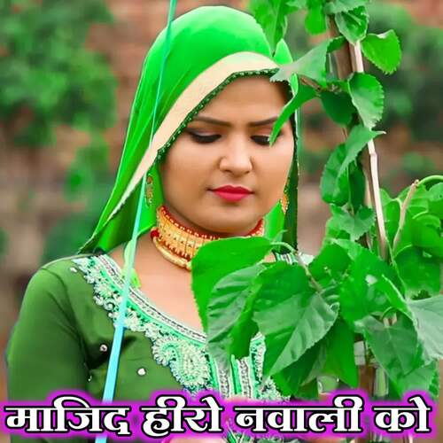 Majid Hero Nawali Ko Sahin Khan MP3 Download