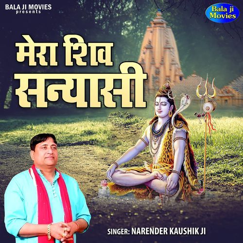 Mera Shiv Sanyasi Narender Kaushik Ji MP3 Download
