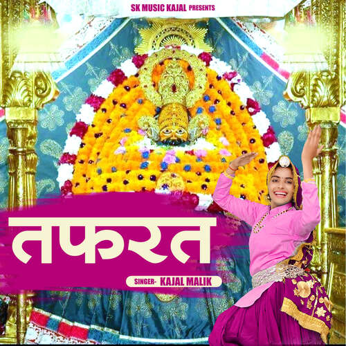 Nafrat Kajal Malik MP3 Download
