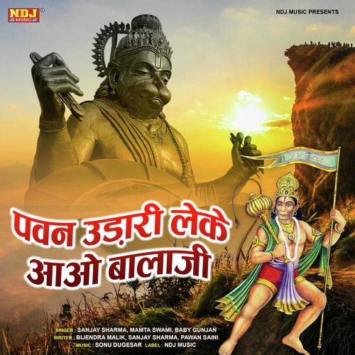 Pawan Udari Leke Aao Balaji Mamta Swami MP3 Download