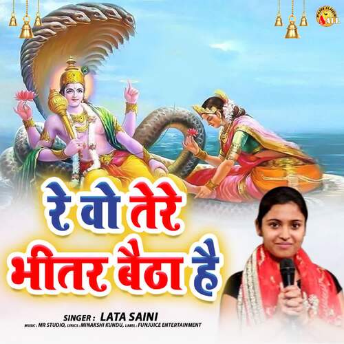 Re Wo Tere Bheetar Baitha Hai Lata Saini MP3 Download