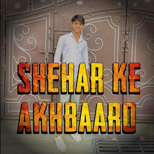 Shehar Ke Akhbaaro (feat. Gyanender Sardhana) Prince Dankauriya MP3 Download