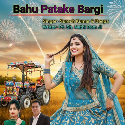 Bahu Patake Bargi Suresh Kumar &amp; Deepa MP3 Download