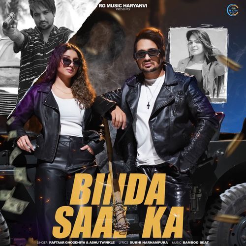 Binda Saal Ka Ashu Twinkle MP3 Download
