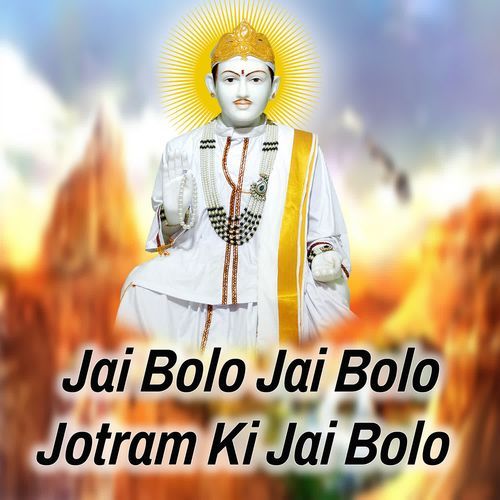 Jai Bolo Jai Bolo Jotram Ki Jai Bolo Satish Dulhediya MP3 Download