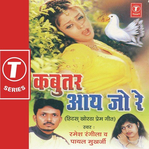 Ramesh Rangeela Songs MP3 Download