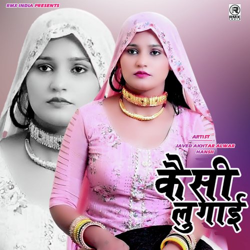 Kaisi Lugaai Javed Akhtar Alwar MP3 Download