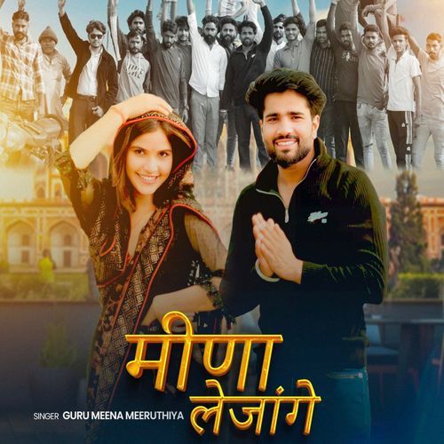 Meena Lejange Guru Meena Meeruthiya MP3 Download