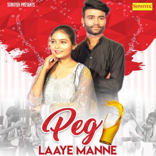 Peg Laaye Maane Shruti MP3 Download