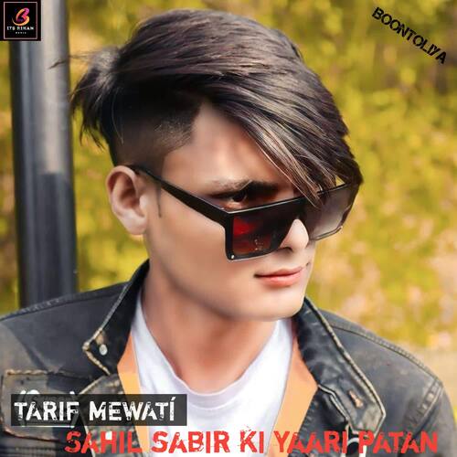 Sahil sabir ki yaari patan Tarif Mewati MP3 Download
