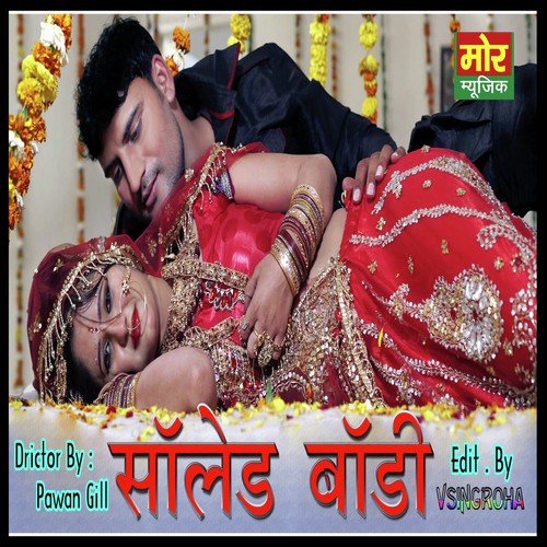 H.S.B Songs MP3 Download