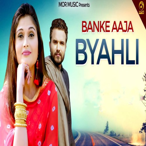Banke Aaja Byahli Annu Kadyan (AK Jatti) MP3 Download