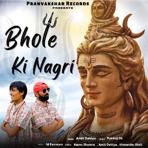 Bhole Ki Nagri Amit Dahiya MP3 Download