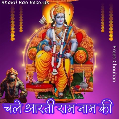 Chale Aarti Ram Naam Ki Preeti Chouhan MP3 Download