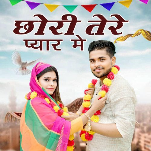 Chhori Tere Pyar Me Mohit Prajapati MP3 Download