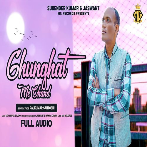 Gunghat Me Chand Rajkumar Santoshi MP3 Download