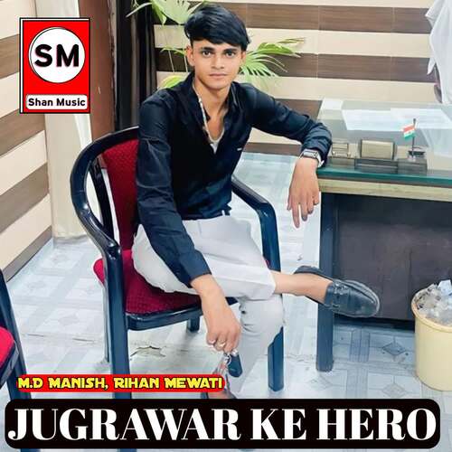 Jugrawar Ke Hero Rihan Mewati MP3 Download